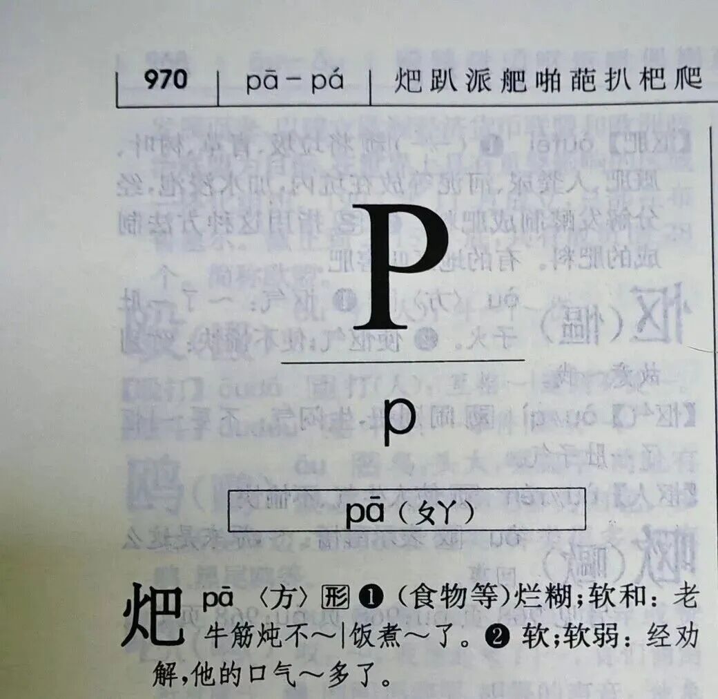 “pápá柑”“bābā柑”……到底咋读？网友吵翻