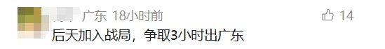 已有返乡人堵在路上！网友：开了9小时还没出广东…
