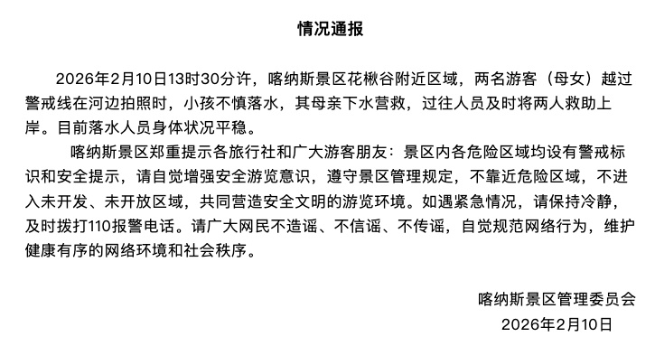 喀纳斯冰河救人的短袖哥,找到了! 喀纳斯冰河救人的短袖哥,找到了!