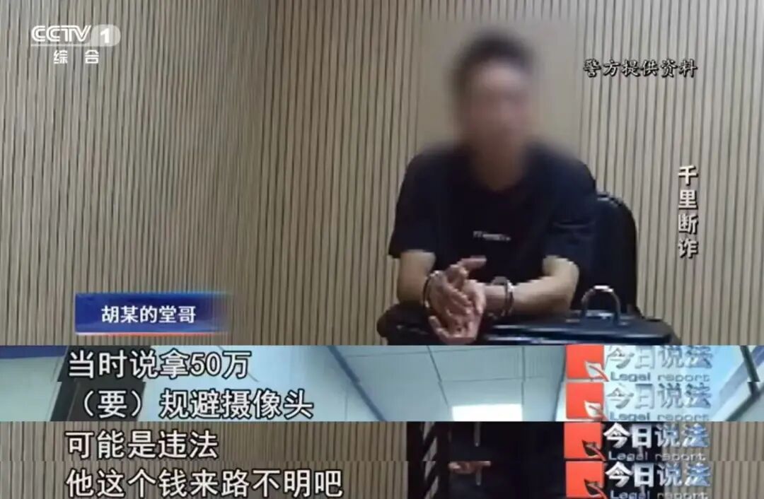 从“高回报”诱惑到“防误扣”话术，旅途中的骗局专盯你的钱袋子 | 春运特别策划