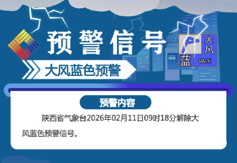 小雨、小雪或雨夹雪！陕西天气预报：15-18日雨雪范围确定 →
