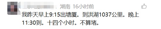 已有返乡人堵在路上！网友：开了9小时还没出广东…