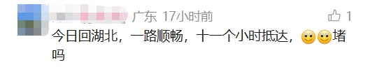 已有返乡人堵在路上！网友：开了9小时还没出广东…
