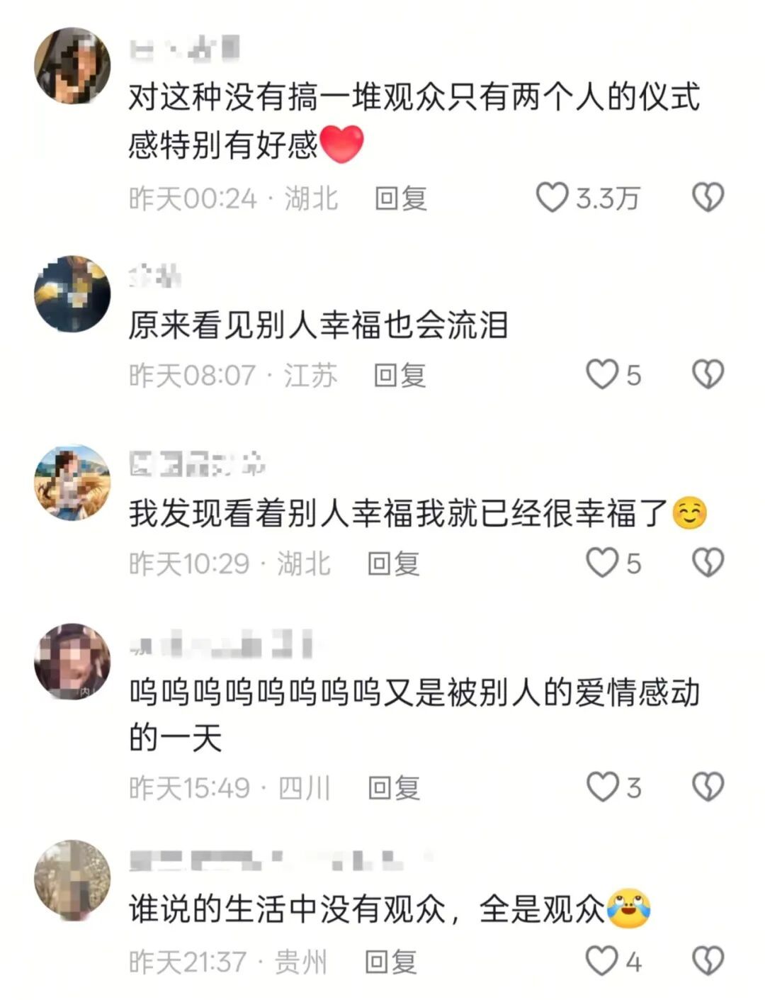 找到了!这对武汉新人被全网祝福,评论区不少人哭了 找到了!这对武汉新人被全网祝福,评论区不少人哭了