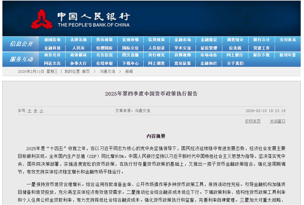 央行发布重要报告! 央行发布重要报告!