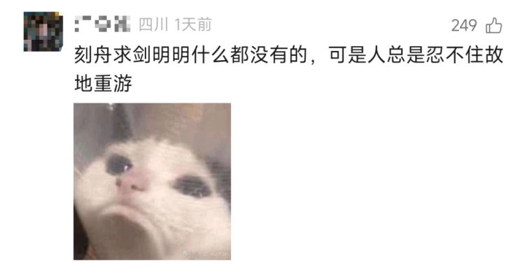 “人怎么可能对一块石头产生感情呢？除非……”