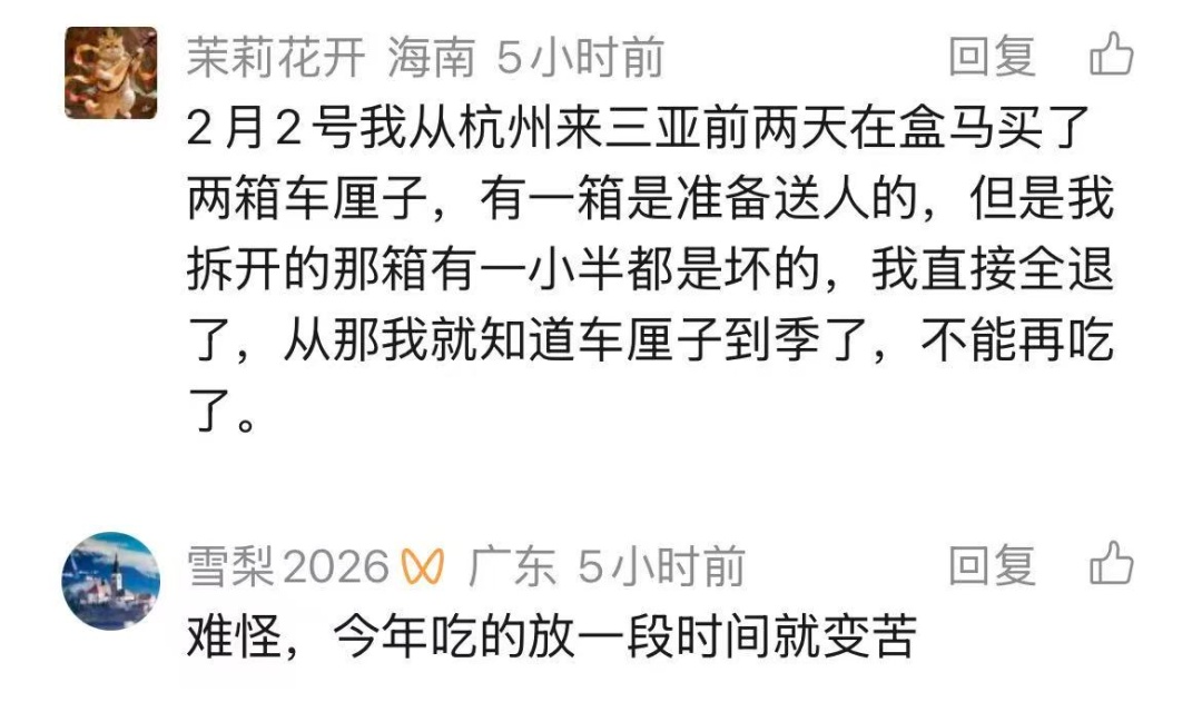 价格"腰斩",口感却崩了,专家提醒: 毒性可达砒霜的68倍 价格"腰斩",口感却崩了,专家提醒: 毒性可达砒霜的68倍