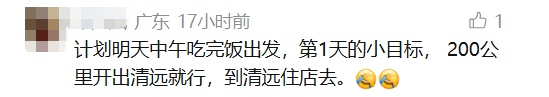 已有返乡人堵在路上！网友：开了9小时还没出广东…