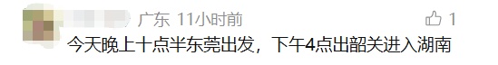 已有返乡人堵在路上！网友：开了9小时还没出广东…