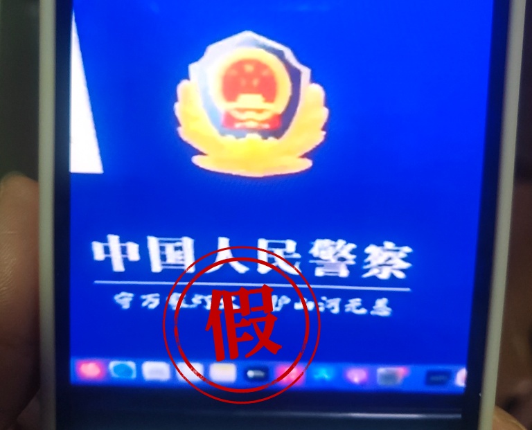 骗子在群里主动“自爆”，女孩轻信陷入更深套路……警方提示