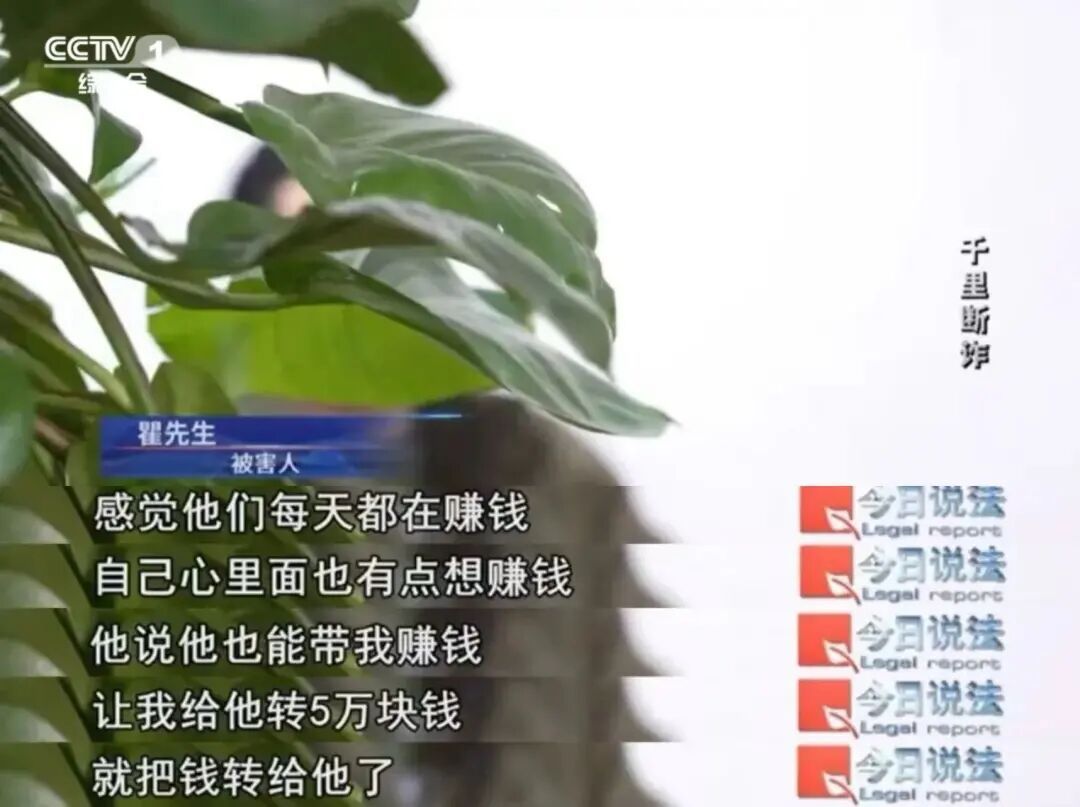 从“高回报”诱惑到“防误扣”话术，旅途中的骗局专盯你的钱袋子 | 春运特别策划