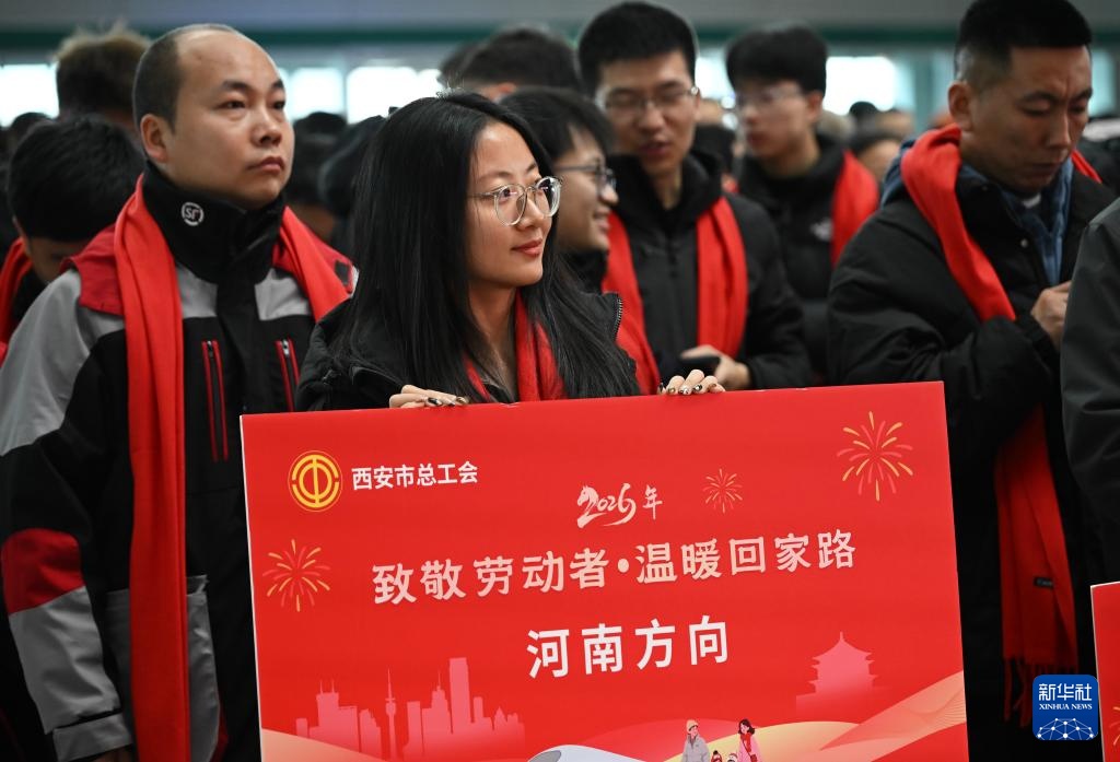西安：免费爱心专列送务工者归乡