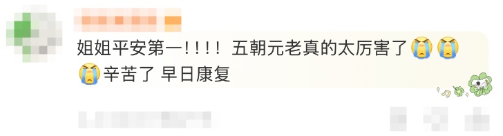 头部冲下摔伤，中国选手刘佳宇发文报平安：“感谢大家关心，一切安好”