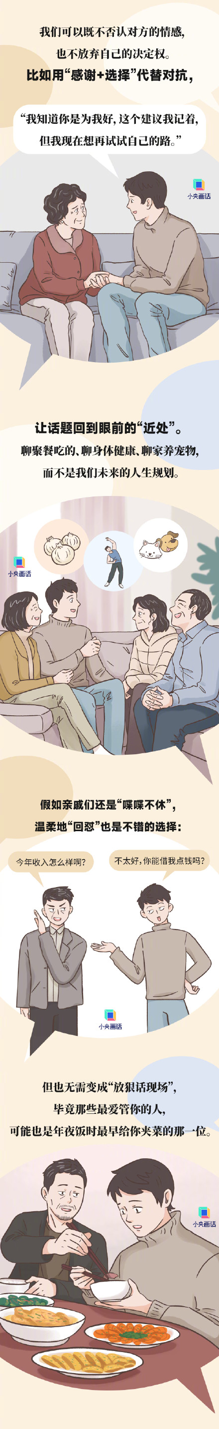 第一批过年回家的人正在被围观 第一批过年回家的人正在被围观