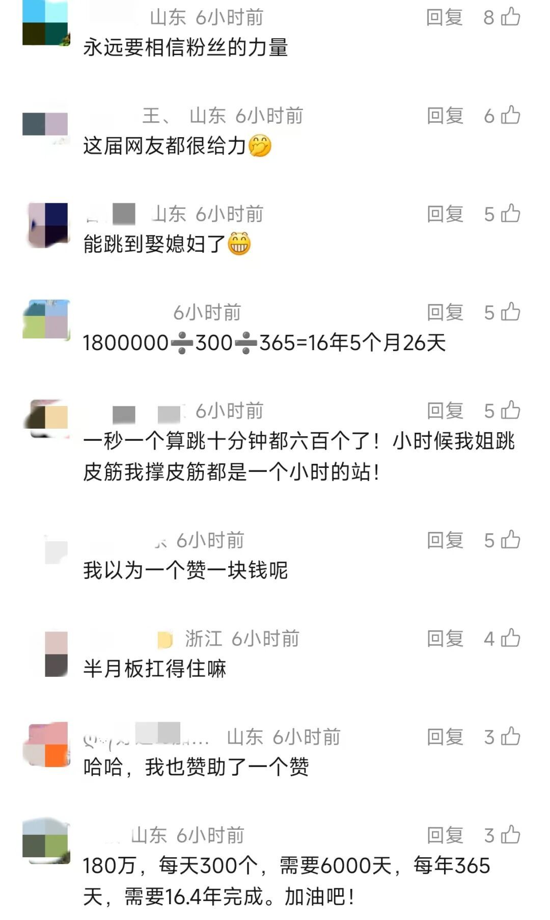 天塌了！7岁男孩跟爸爸约定，一个赞跳绳一下，网友狂点180万赞！要跳到娶媳妇儿了…
