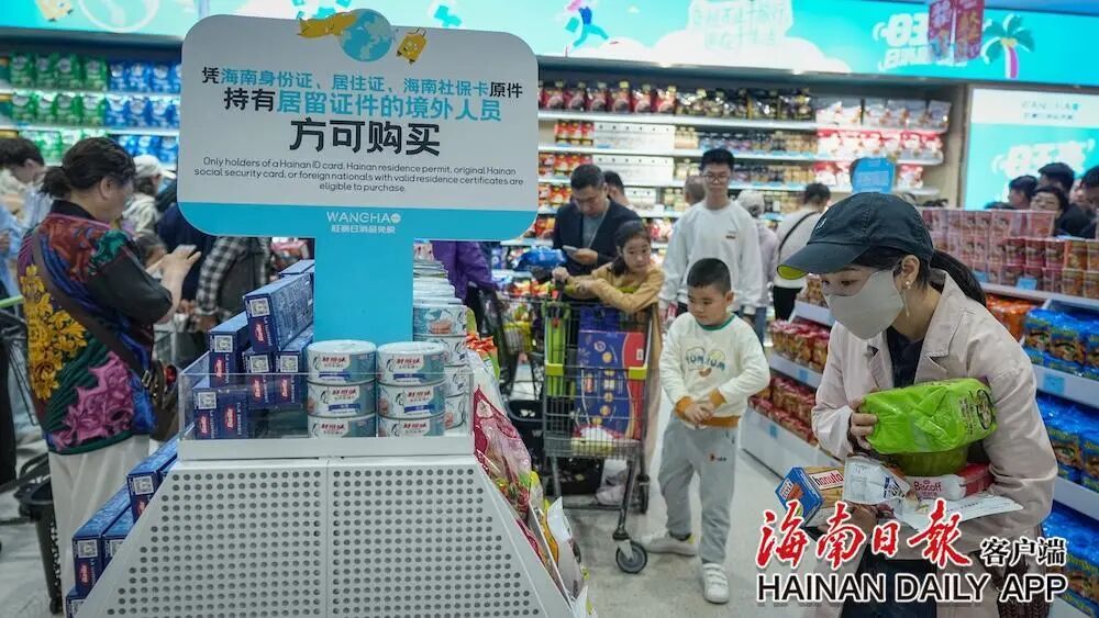 年货清单多了“免税好物”！首批5家日用消费品免税店人气旺