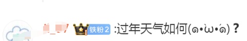 27℃!今年深圳可以穿短袖过年了? 27℃!今年深圳可以穿短袖过年了?