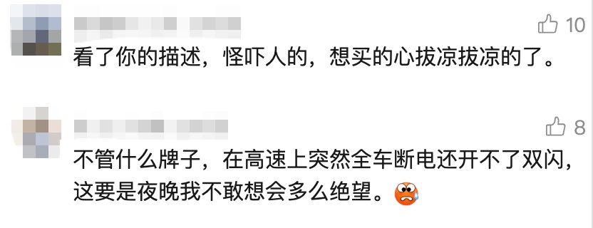 “经历过才知道绝望！”高速路上车辆突然断电，连双闪都打不开！司机遭遇惊魂一刻