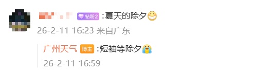 28.2℃，广东人紧急下单买短袖！下周有新冷空气