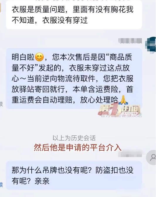 新娘穿脏敬酒服,竟“焊接”吊牌退货!商家:不知道你嫁得好不好,但路一定不好走…… 新娘穿脏敬酒服,竟“焊接”吊牌退货!商家:不知道你嫁得好不好,但路一定不好走……