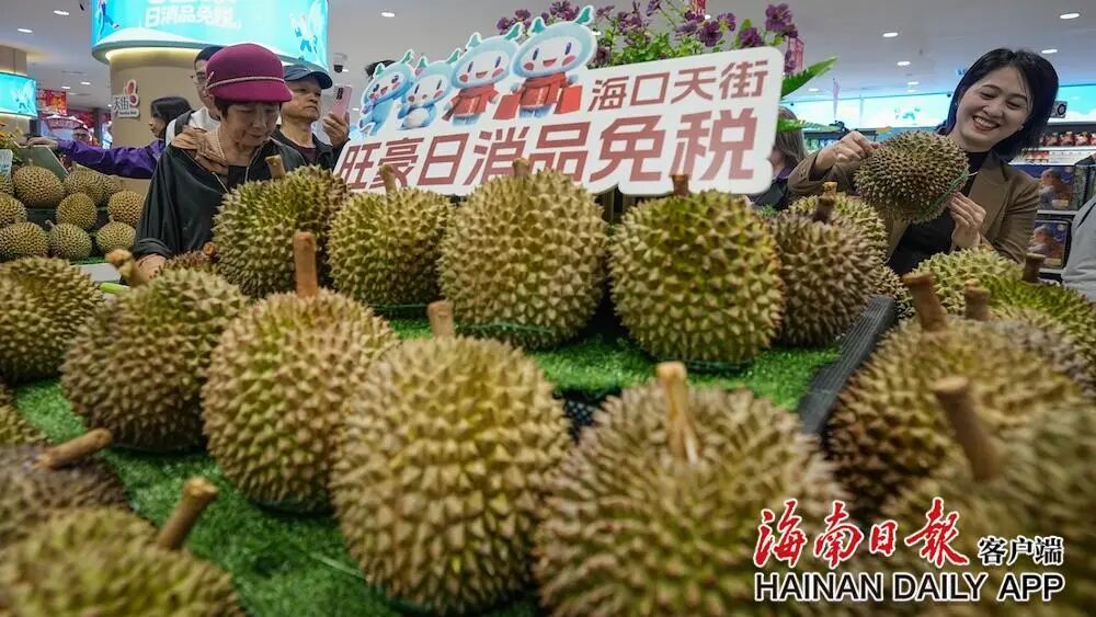 年货清单多了“免税好物”！首批5家日用消费品免税店人气旺