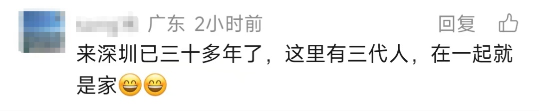 “反向春运”火了,网友:“谢谢深圳给我们留下特别的回忆” “反向春运”火了,网友:“谢谢深圳给我们留下特别的回忆”