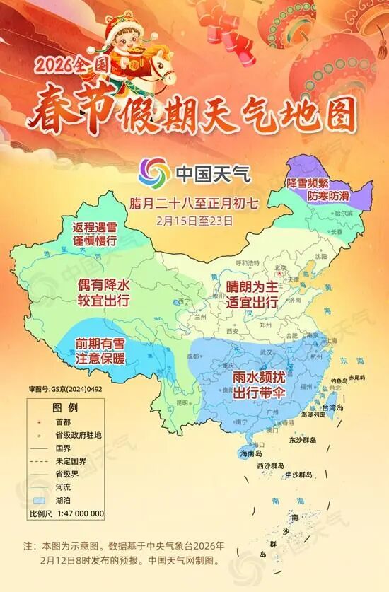 全国春节假期天气地图来了 全国春节假期天气地图来了