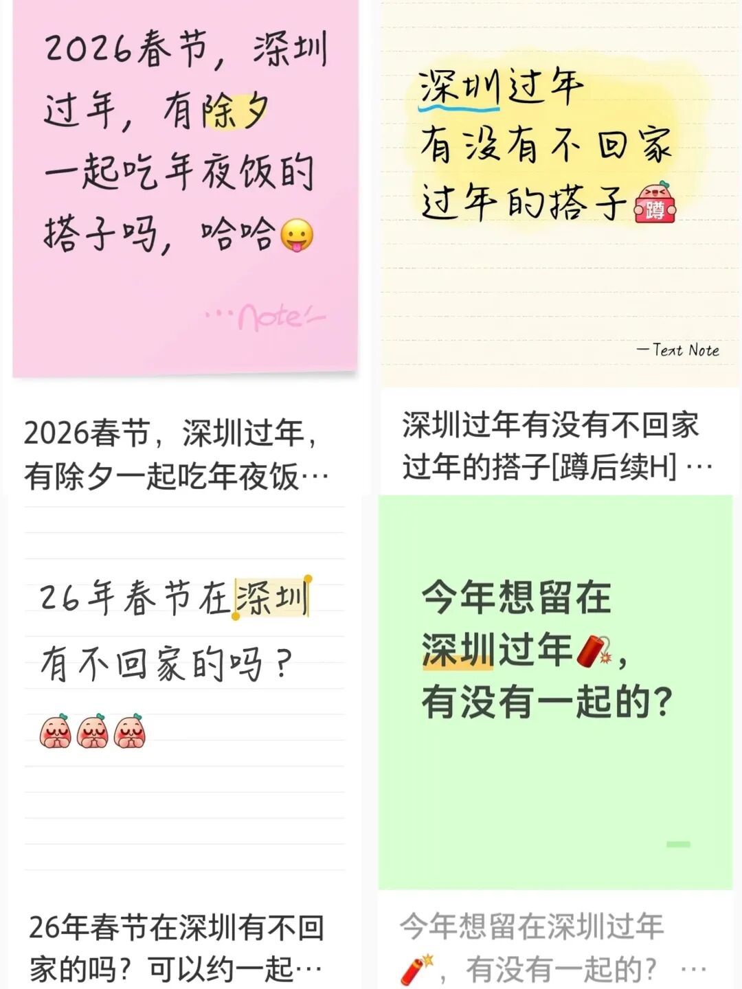 “反向春运”火了,网友:“谢谢深圳给我们留下特别的回忆” “反向春运”火了,网友:“谢谢深圳给我们留下特别的回忆”