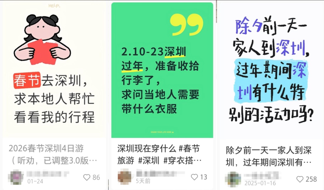 “反向春运”火了,网友:“谢谢深圳给我们留下特别的回忆” “反向春运”火了,网友:“谢谢深圳给我们留下特别的回忆”