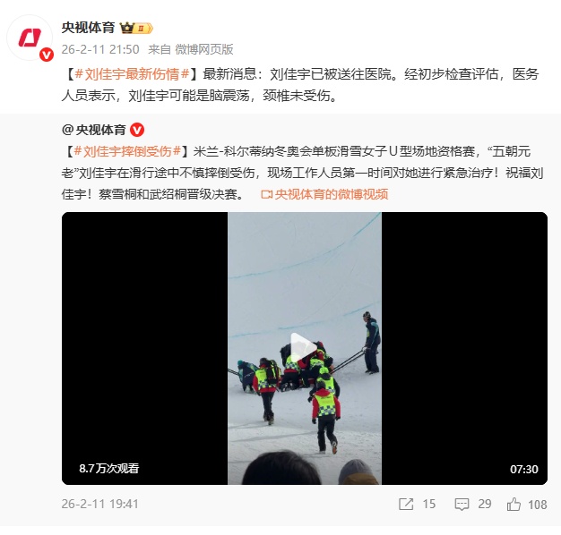 揪心!33岁老将刘佳宇比赛时重摔落地,被抬离赛场,伤情公布 揪心!33岁老将刘佳宇比赛时重摔落地,被抬离赛场,伤情公布