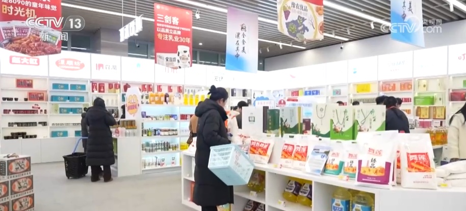 节前消费“新意”满满 “传统年货+现代科技”让年的味道更丰富 节前消费“新意”满满 “传统年货+现代科技”让年的味道更丰富