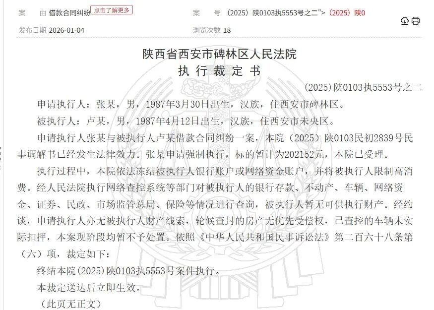 知名相声演员失联被悬赏？法院：属实