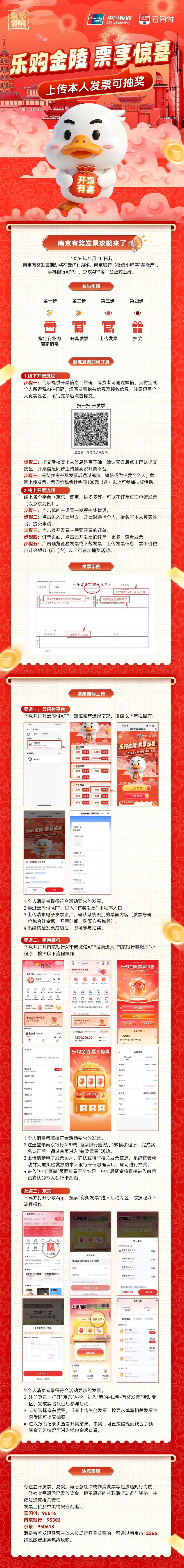 10元、20元、50元！南京很多人已抽到