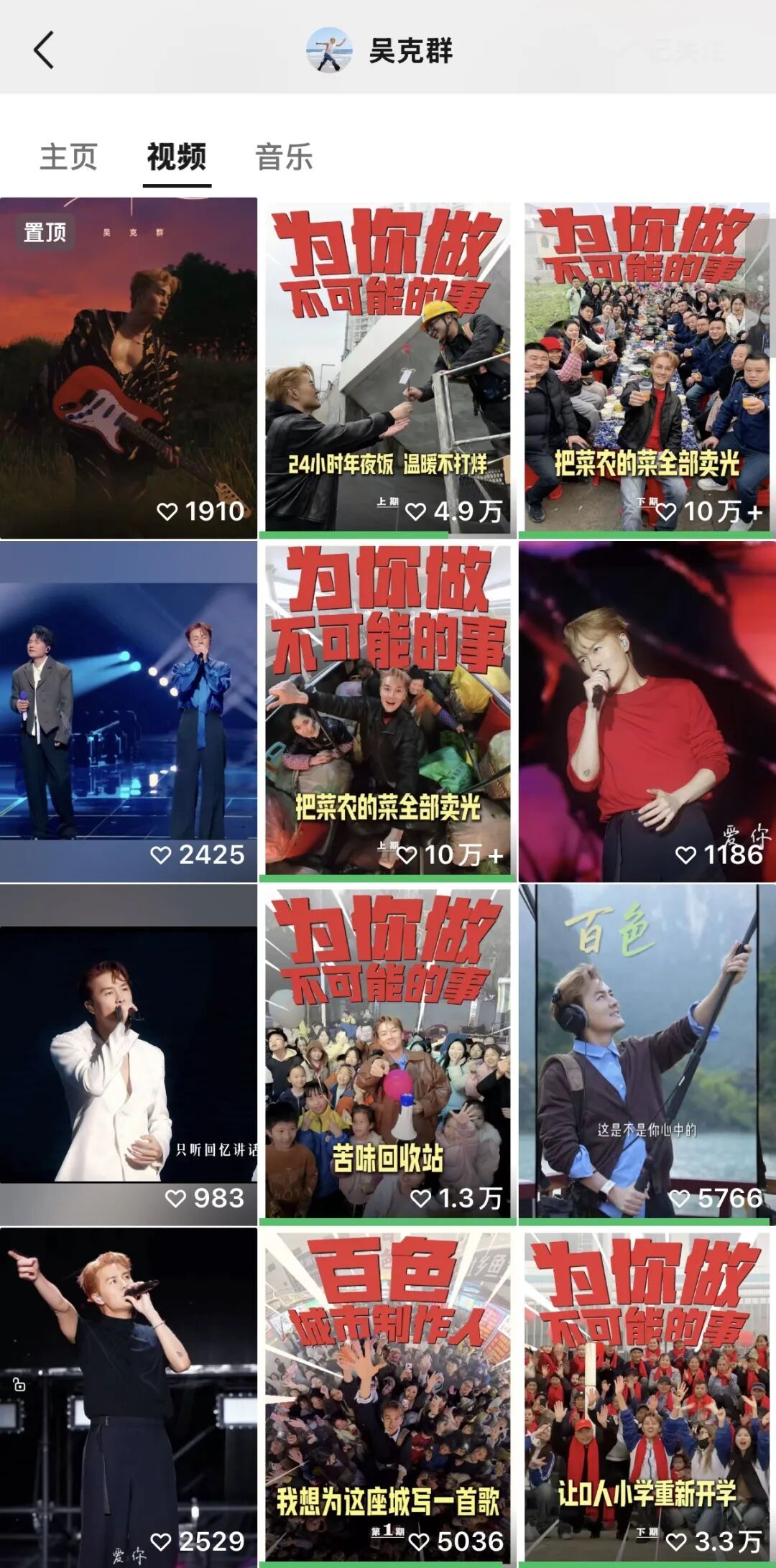 帮贵州菜农卖出3万斤蔬菜，吴克群又火了……