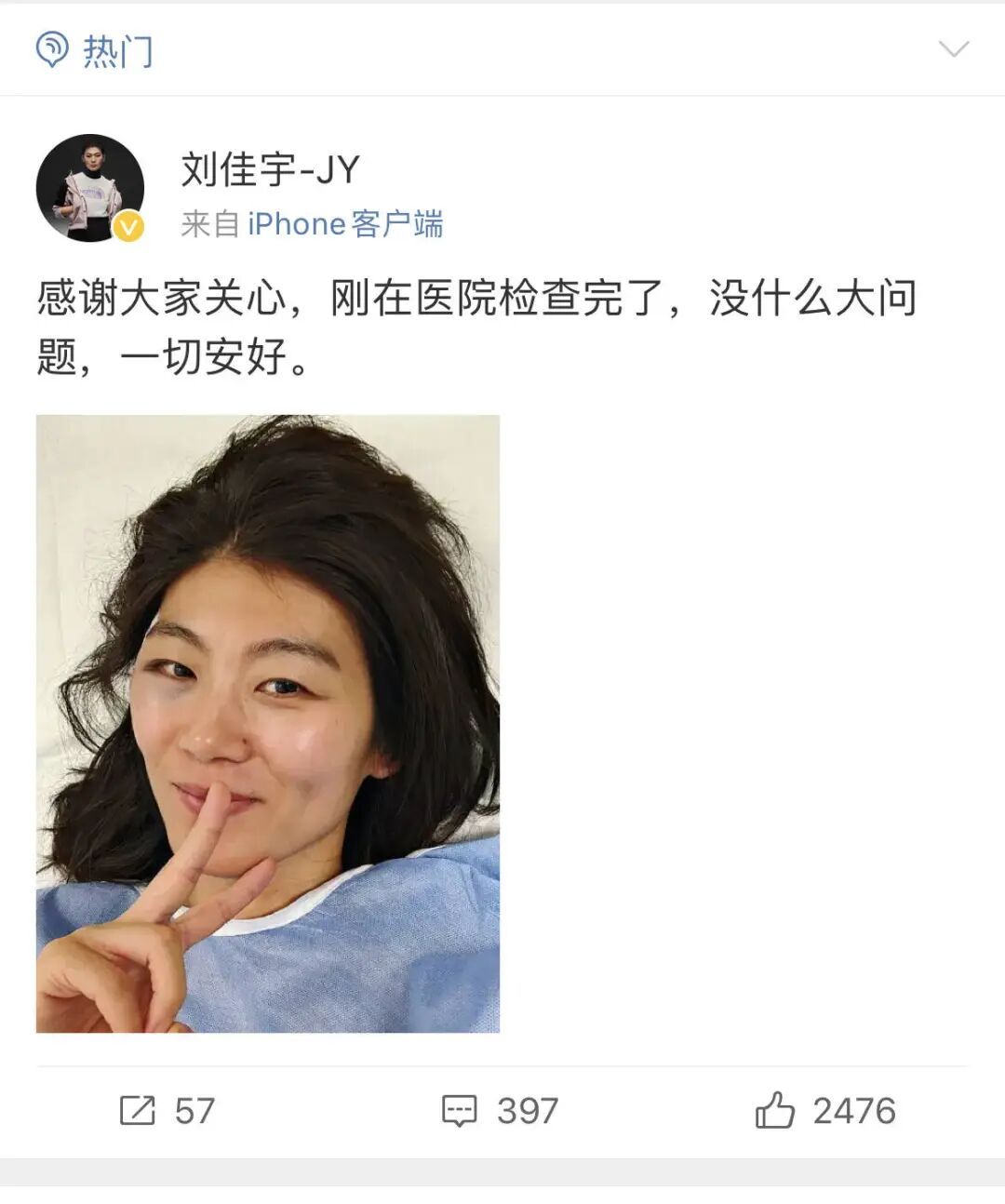 头部冲下摔伤，中国选手刘佳宇发文报平安：“感谢大家关心，一切安好”