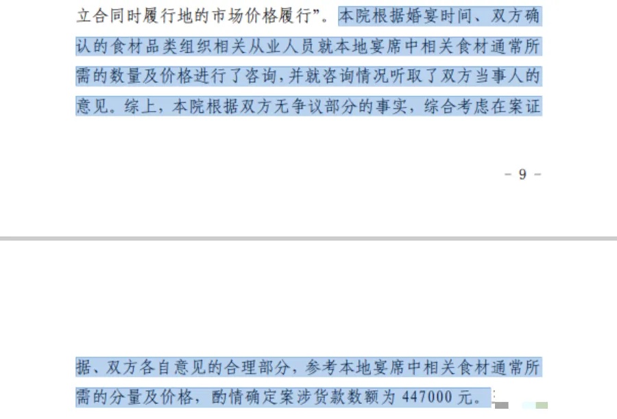 钱老板为女儿办250桌婚宴，却因嫌太贵拒付53万余元食材钱……法院判了