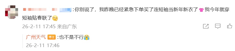 28.2℃，广东人紧急下单买短袖！下周有新冷空气