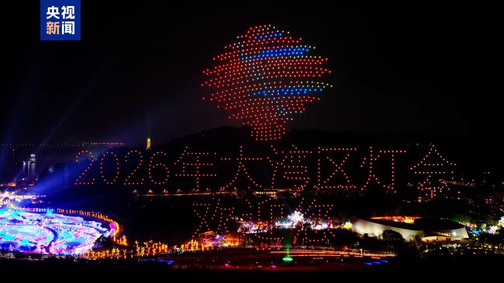 2026年粤港澳大湾区灯会开园亮灯 逾百组灯景点亮湾区新春