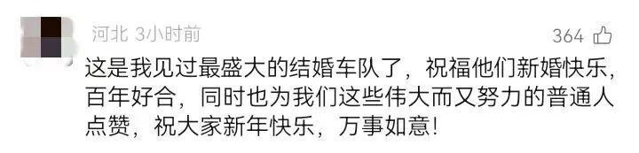 高速上一辆孤独的婚车，被六十多辆过路车自发组成"送嫁车队"！