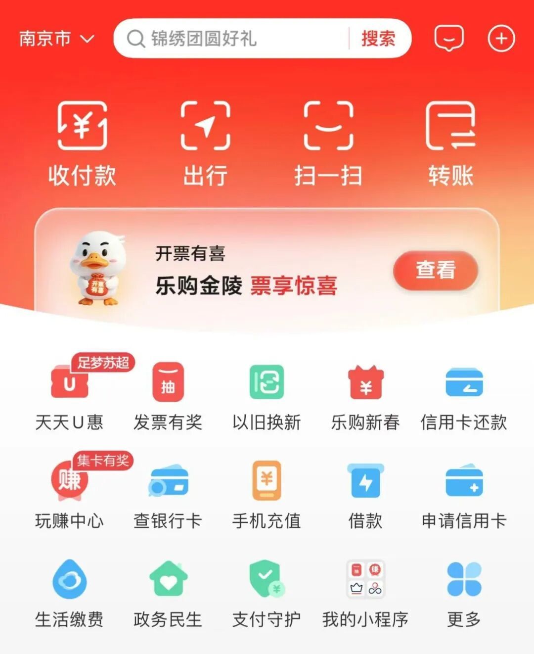 10元、20元、50元！南京很多人已抽到