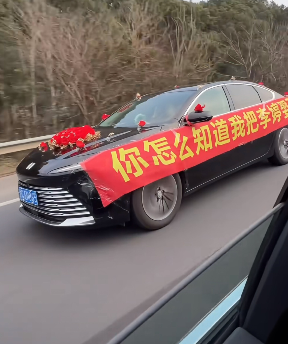 “大家都知道你娶了李婷!”上海回河南高速车友为孤独婚车组成临时车队:最多有十几台 “大家都知道你娶了李婷!”上海回河南高速车友为孤独婚车组成临时车队:最多有十几台