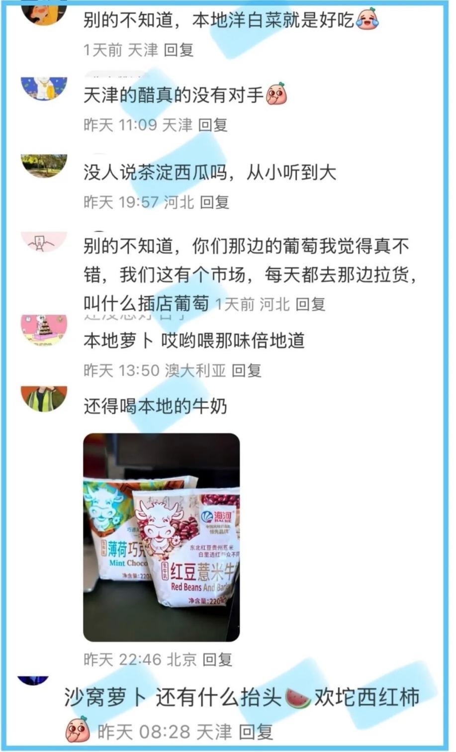 带鱼、黄瓜、萝卜、白菜、葡萄……为何天津人只认“本地”产? 带鱼、黄瓜、萝卜、白菜、葡萄……为何天津人只认“本地”产?