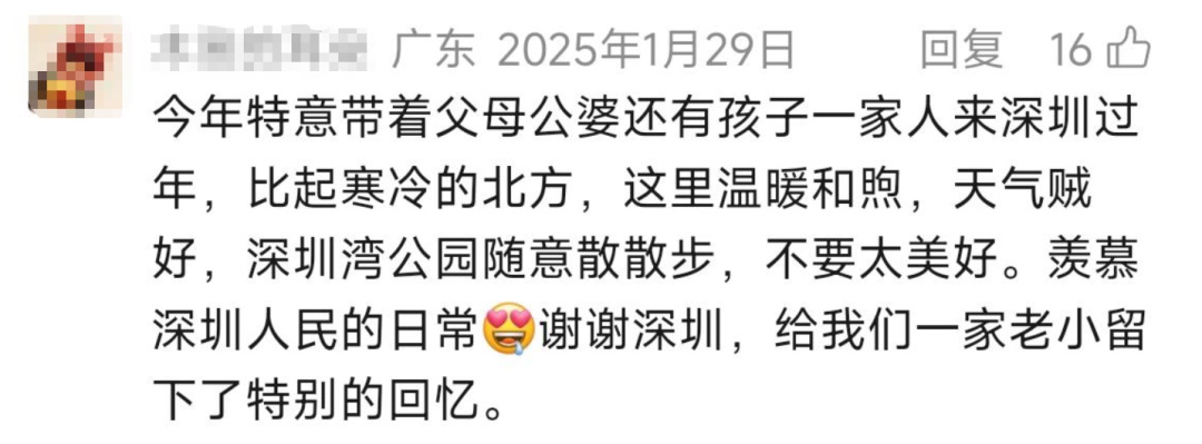 “反向春运”火了,网友:“谢谢深圳给我们留下特别的回忆” “反向春运”火了,网友:“谢谢深圳给我们留下特别的回忆”