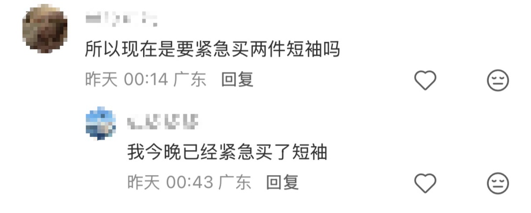 28.2℃，广东人紧急下单买短袖！下周有新冷空气