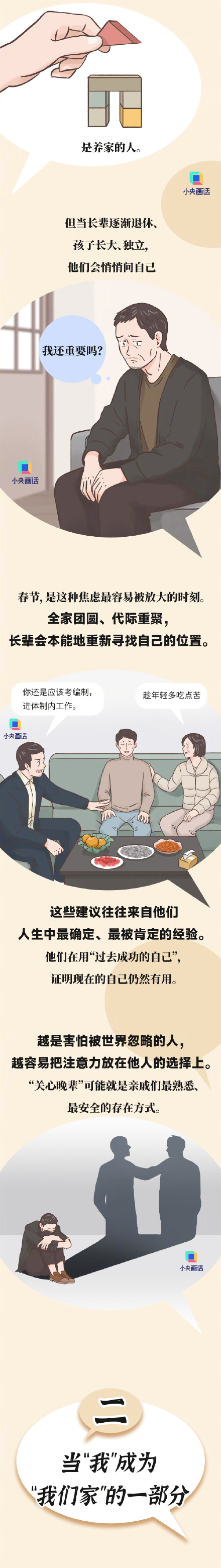 第一批过年回家的人正在被围观 第一批过年回家的人正在被围观