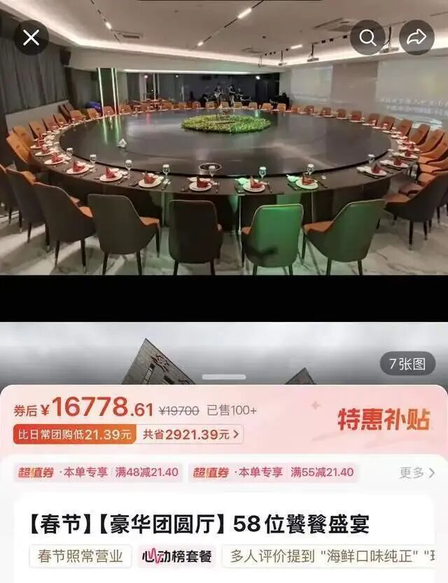 一餐厅圆桌可坐55人,套餐卖1.68万!网友:有些菜,一旦错过就不再… 一餐厅圆桌可坐55人,套餐卖1.68万!网友:有些菜,一旦错过就不再…