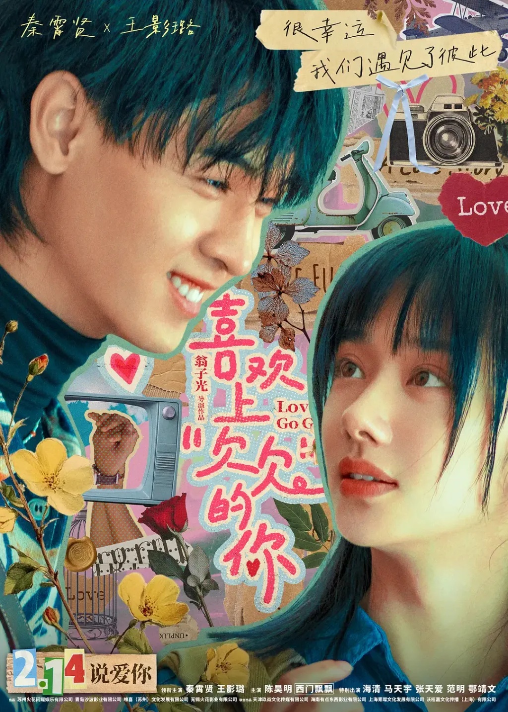 文艺片导演集体拍爱情片,你会在春节档前买单吗 文艺片导演集体拍爱情片,你会在春节档前买单吗