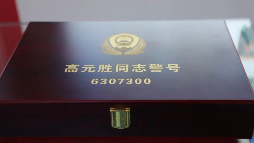 警号6307300,封存! 警号6307300,封存!