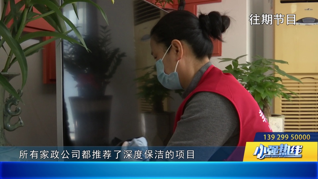 家政保洁行业进入“春节档”！业内人士：一定要提前约，价格涨幅在20%-50%