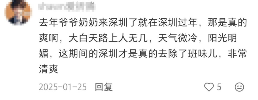 “反向春运”火了,网友:“谢谢深圳给我们留下特别的回忆” “反向春运”火了,网友:“谢谢深圳给我们留下特别的回忆”